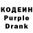 Кодеиновый сироп Lean напиток Lean (лин) Rinky Nayak