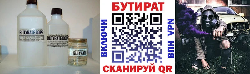 купить закладку  Светлогорск  Бутират жидкий экстази 