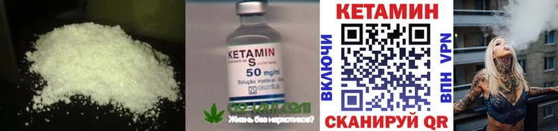 КЕТАМИН ketamine Светлогорск