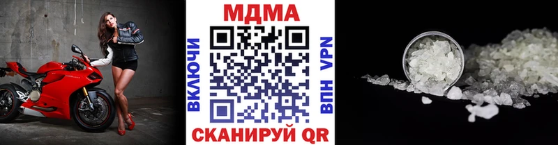 МДМА кристаллы Светлогорск